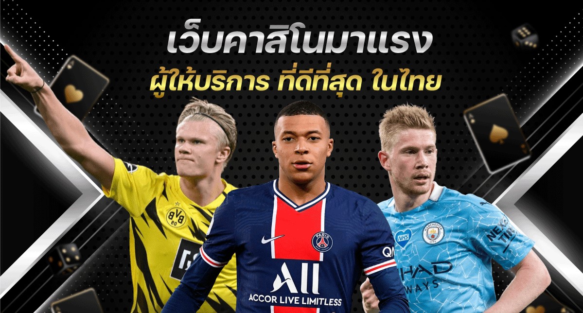 เว็บคาสิโนมาแรง เว็บตรง SBOBET แทงคาสิโนบนมือถือขั้นต่ำ 5 บาท