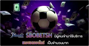 SBOBETSH