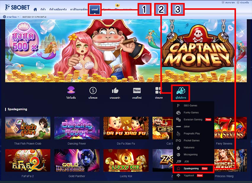 ขั้นตอนที่ 2 เลือกเมนู SPADE GAMING