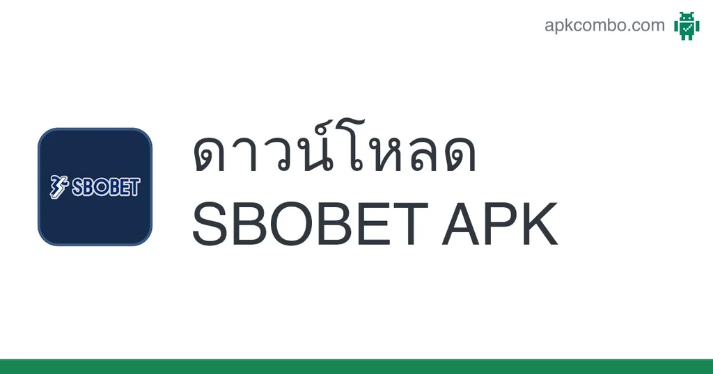 แอป SBOBET