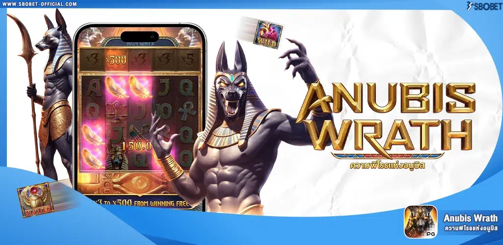 รีวิวสล็อต Anubis Wrath