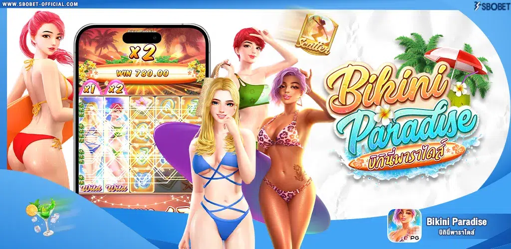 รีวิวสล็อต Bikini Paradise