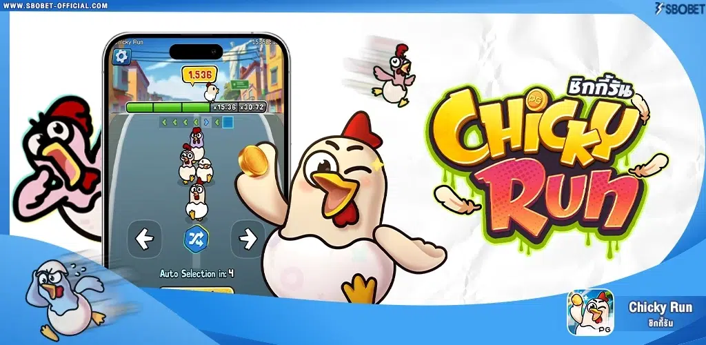 รีวิวสล็อต Chicky Run