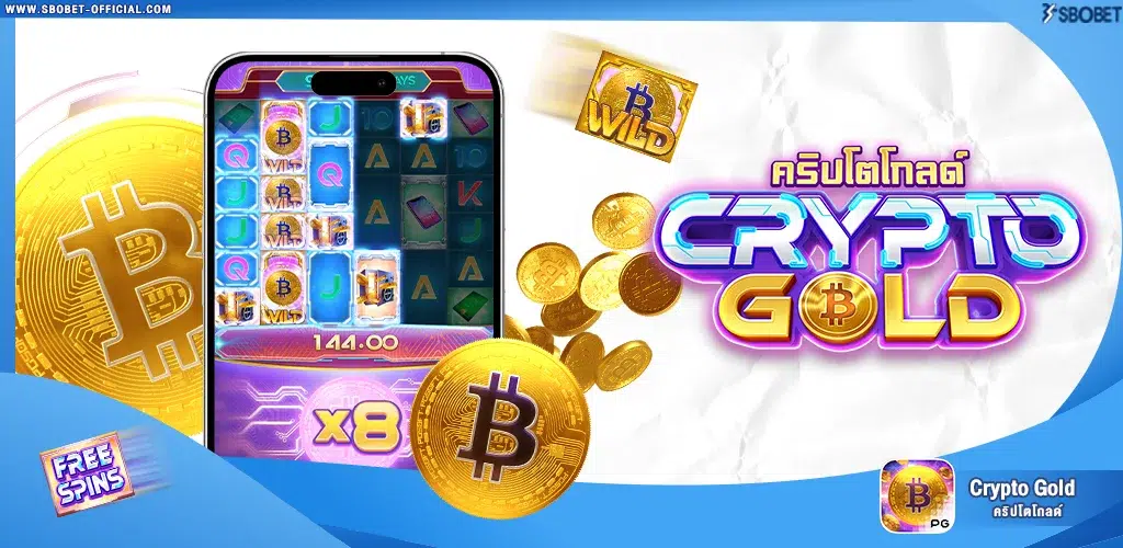 รีวิวสล็อต Crypto Gold