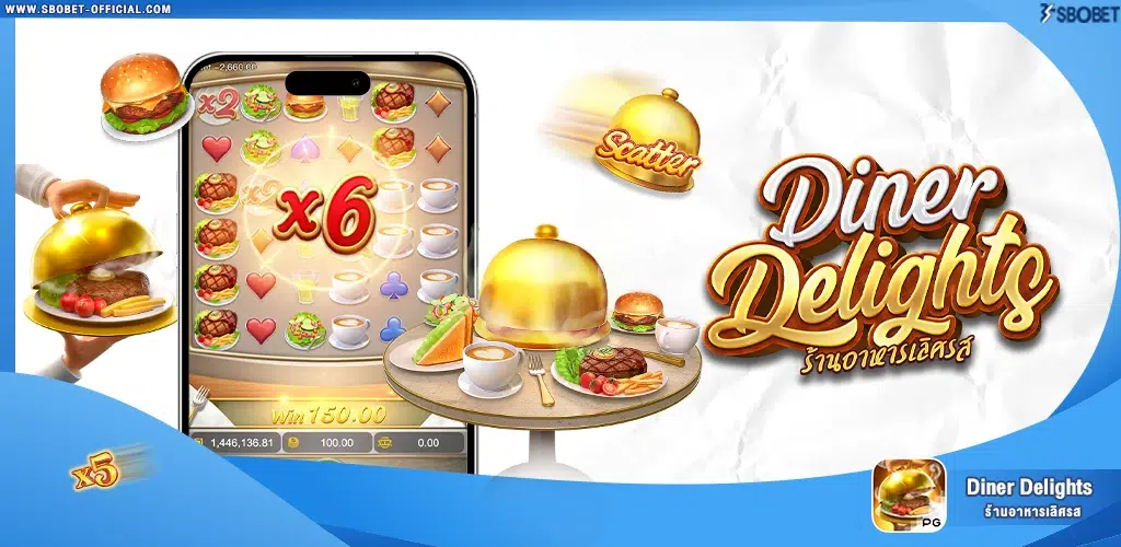 รีวิวสล็อต Diner Delights