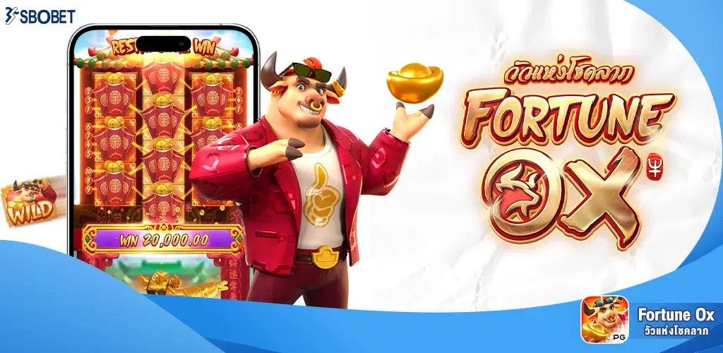 รีวิวสล็อต Fortune Ox