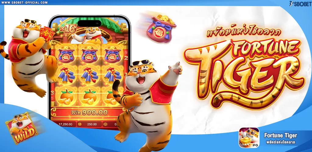 รีวิวสล็อต Fortune Tiger