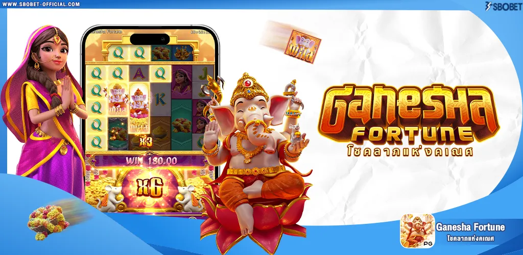 รีวิวสล็อต Ganesha Fortune