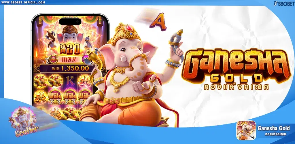 รีวิวสล็อต Ganesha Gold