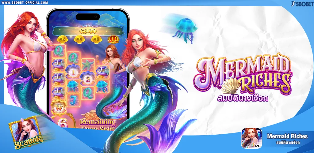 รีวิวสล็อต Mermaid Riches