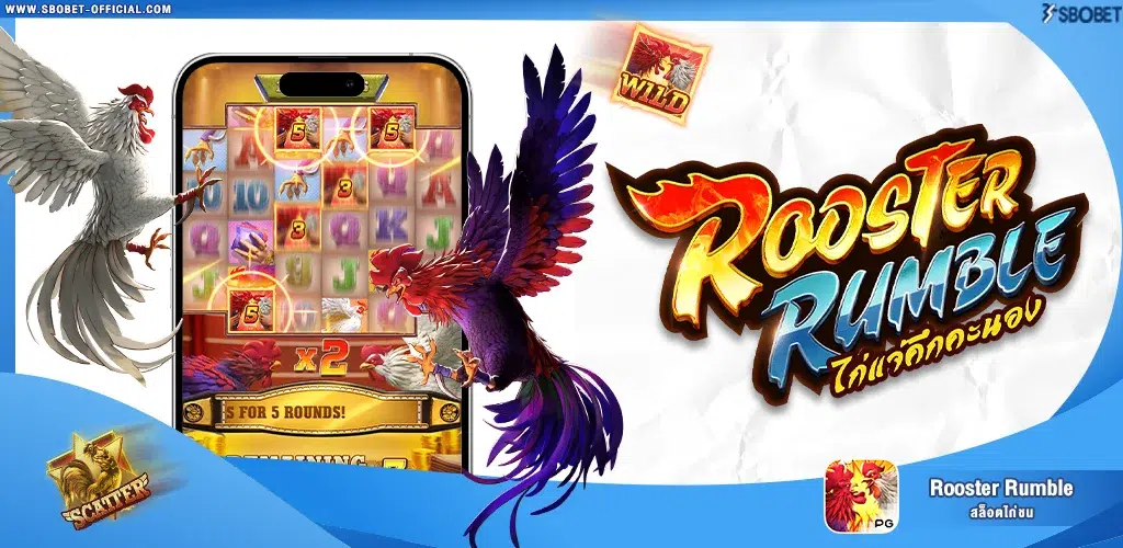 รีวิวสล็อต Rooster Rumble