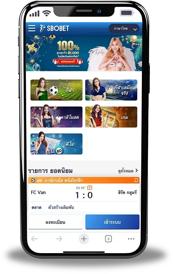 ขั้นตอนของการล็อกอินเว็บไซต์ SBOBET