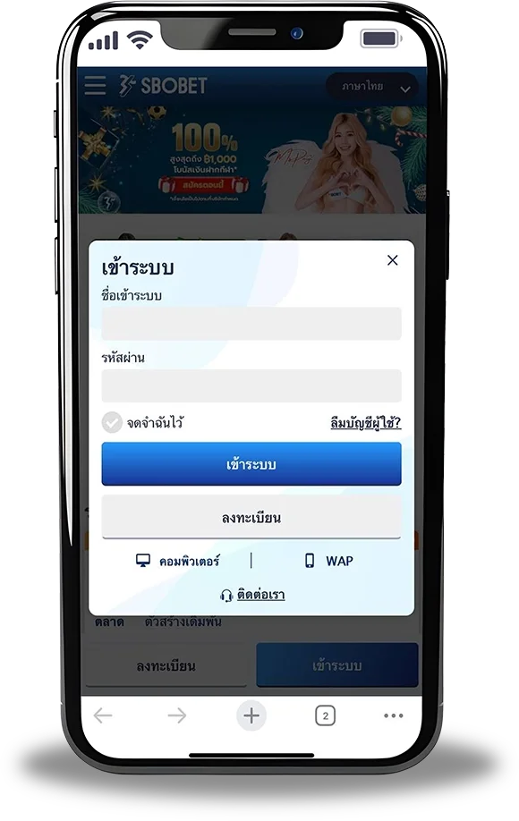 SBOBET มือถือ android