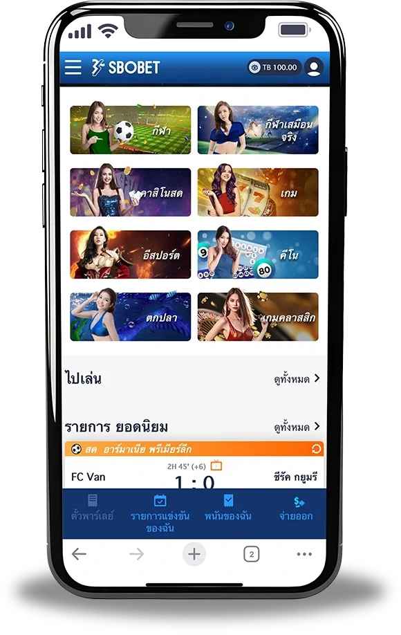 SBOBET มือถือ android