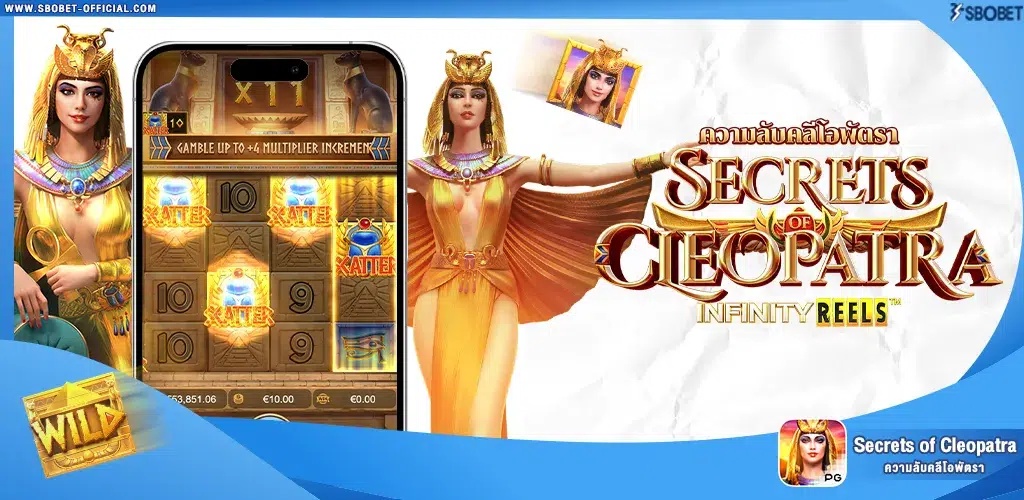 รีวิวสล็อต Secrets of Cleopatra