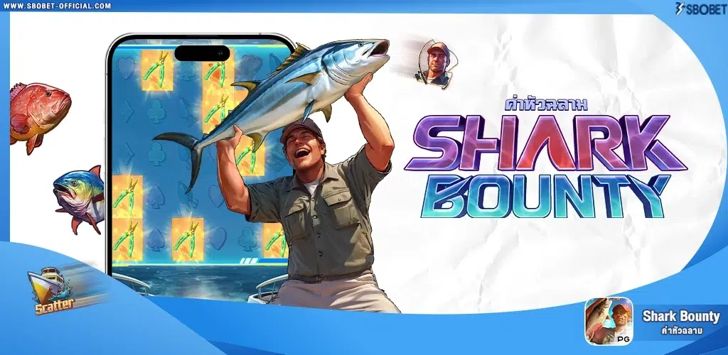 รีวิวสล็อต Shark Bounty