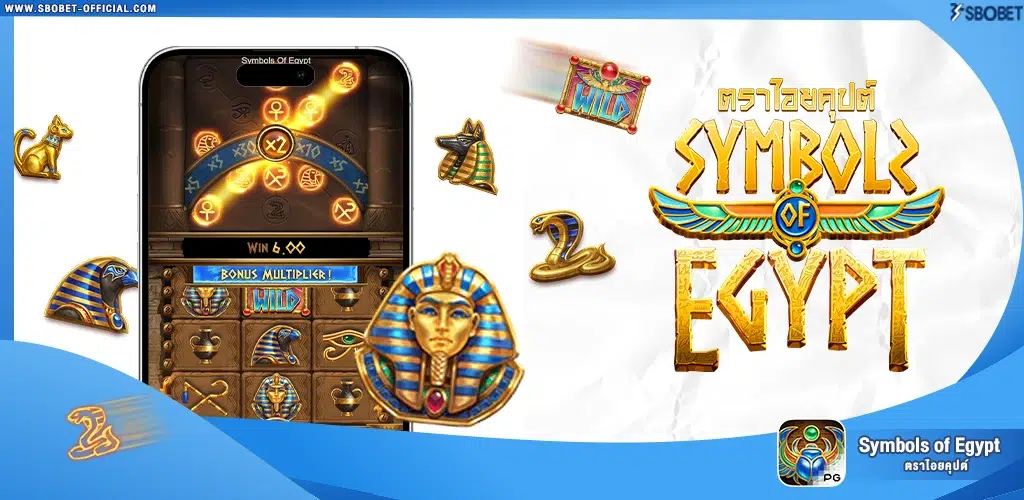 รีวิวสล็อต Symbols of Egypt