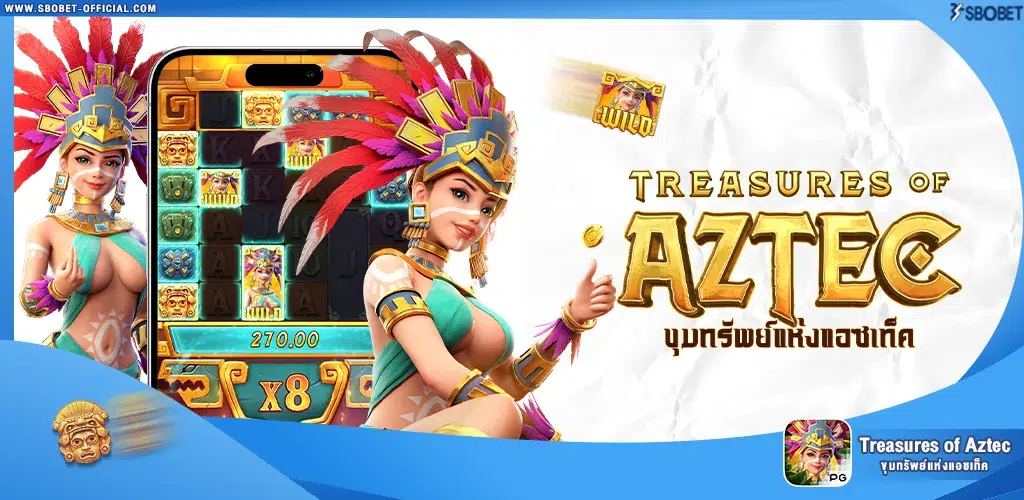 รีวิวสล็อต Treasures of Aztec