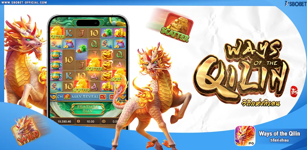 รีวิวสล็อต Ways of the Qilin