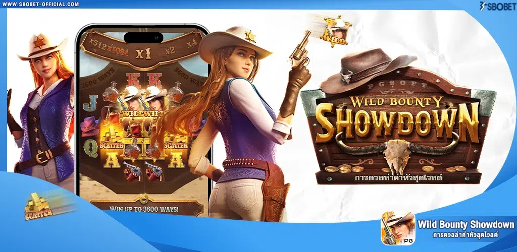 รีวิวสล็อต Wild Bounty Showdown