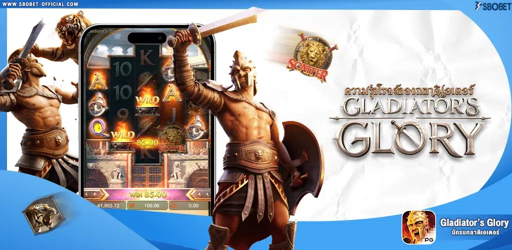 รีวิวสล็อต Gladiator's Glory