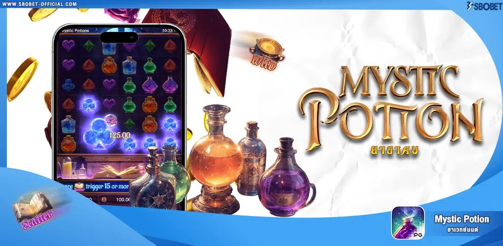 รีวิวสล็อต Mystic Potion