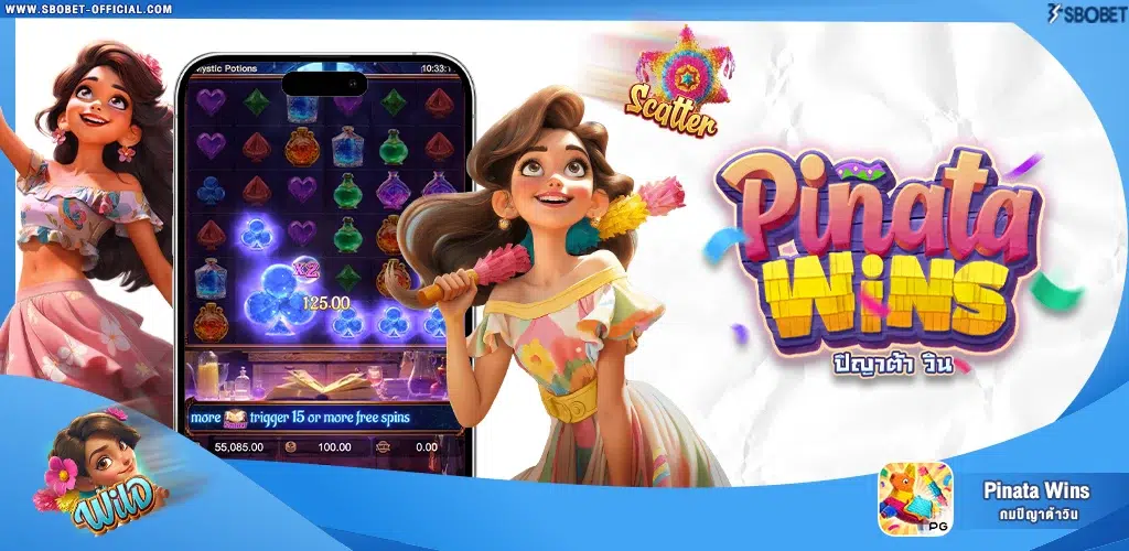 รีวิวสล็อต Pinata Wins