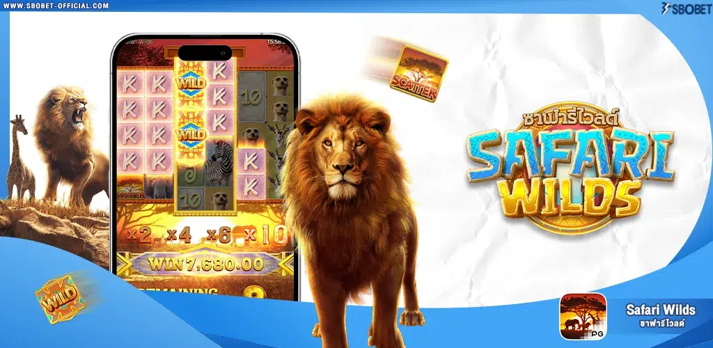 รีวิวสล็อต Safari Wilds