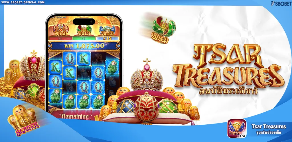 รีวิวสล็อต Tsar Treasures